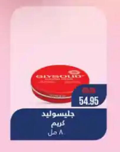 غليسوليد كريم للوجه available at سعودي سوبرماركت in Egypt - القاهرة