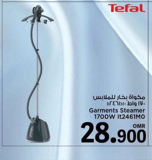 تيفال available at مارك & سايف in عُمان - مسقط‎