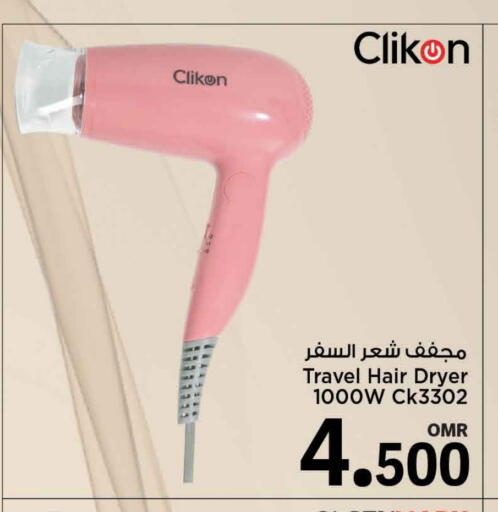 كليكون أجهزة العناية بالشعر available at مارك & سايف in عُمان - مسقط‎