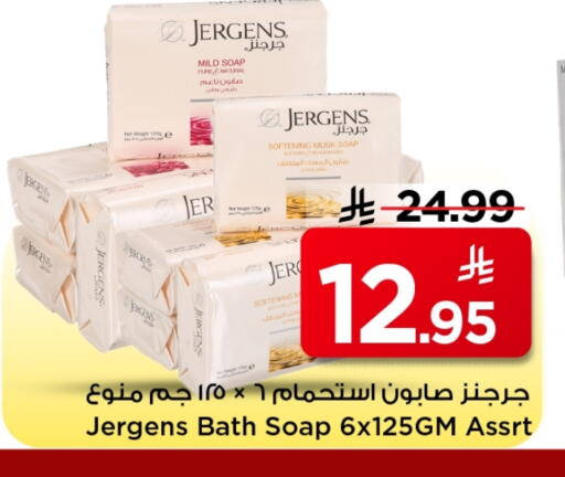 JERGENS available at Mark & Save in KSA, Saudi Arabia, Saudi - Al Khobar
