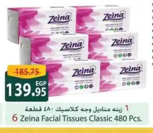 available at سبينس in Egypt - القاهرة