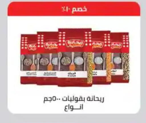 available at Seoudi Supermarket in Egypt - Cairo