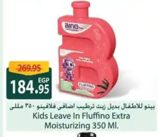 العناية بالأطفال الرضع in سبينس, Egypt Offers - Egypt available at سبينس in Egypt - القاهرة