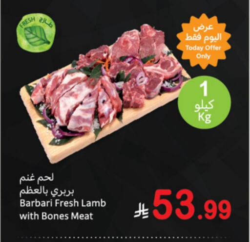 Mutton / Lamb available at Othaim Markets in KSA, Saudi Arabia, Saudi - Al Khobar