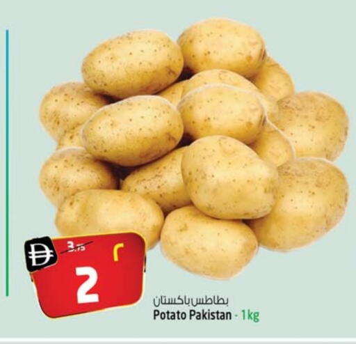 بطاطا from Pakistan available at سفاري هايبر ماركت in الإمارات العربية المتحدة , الامارات - رَأْس ٱلْخَيْمَة