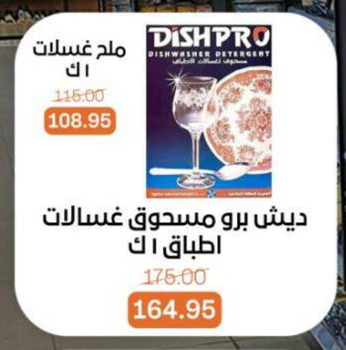available at Beit El Gomla in Egypt - Cairo