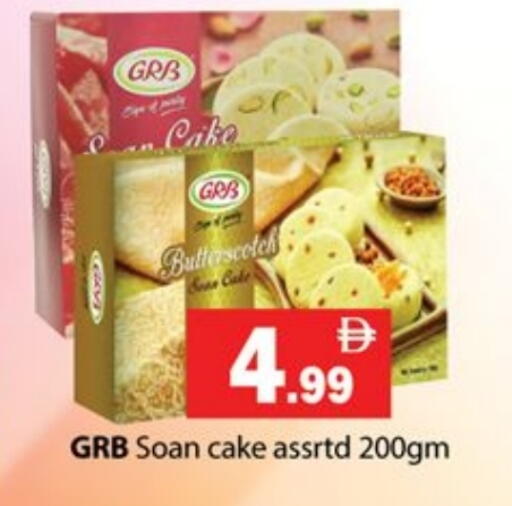 available at جلف هايبرماركت ذ.م.م in الإمارات العربية المتحدة , الامارات - رَأْس ٱلْخَيْمَة