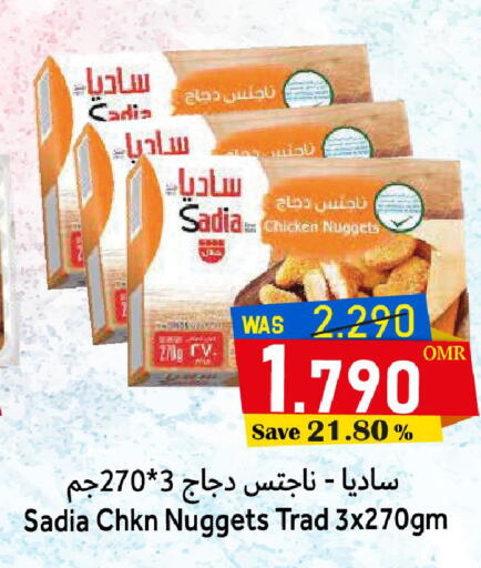 SADIA Chicken Nuggets available at Al Muzn Shopping Center in Oman - Muscat