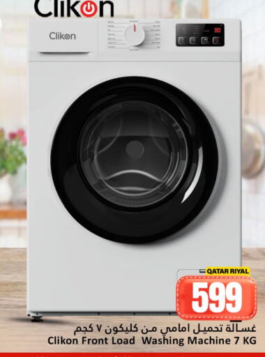 available at Dana Hypermarket in Qatar - Al-Shahaniya