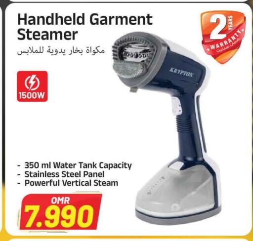 كريبتون مكواة البخار للملابس available at مارك & سايف in عُمان - مسقط‎