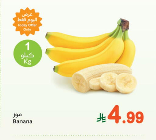 Banana available at Othaim Markets in KSA, Saudi Arabia, Saudi - Al Khobar