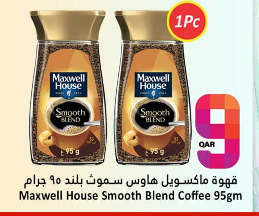 Coffee available at Dana Hypermarket in Qatar - Doha