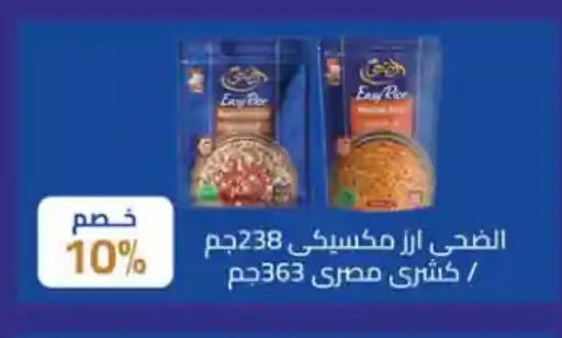أرز كالروز available at سعودي سوبرماركت in Egypt - القاهرة