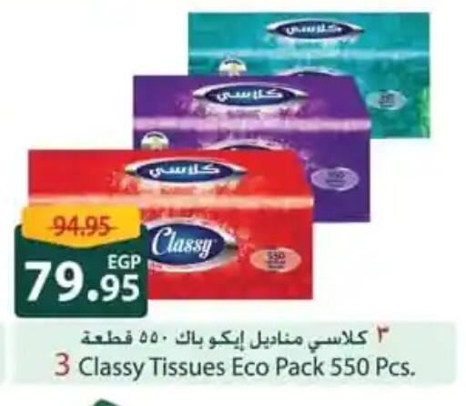 available at سبينس in Egypt - القاهرة