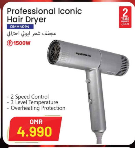أولسنمارك أجهزة العناية بالشعر available at مارك & سايف in عُمان - مسقط‎
