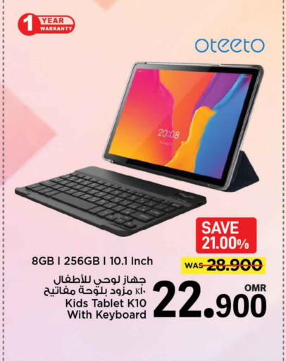available at MARK & SAVE in Oman - Muscat