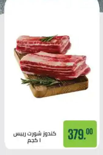 available at Seoudi Supermarket in Egypt - Cairo