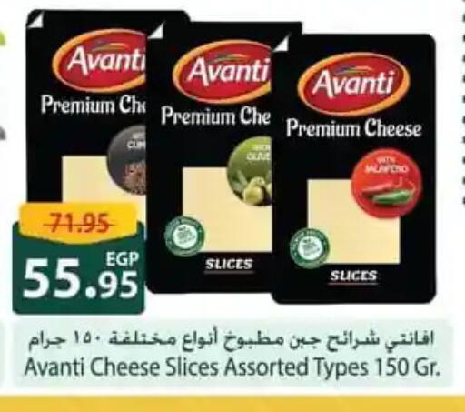 جبنة شرائح available at سبينس in Egypt - القاهرة