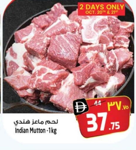 لحم الضأن / الغنم available at سفاري هايبر ماركت in الإمارات العربية المتحدة , الامارات - رَأْس ٱلْخَيْمَة