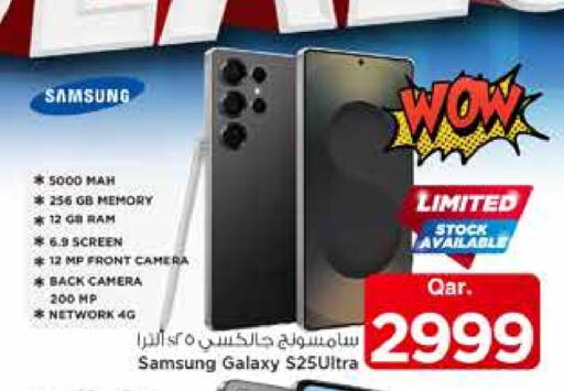 SAMSUNG S25 available at Mark & Save  in Qatar - Al-Shahaniya