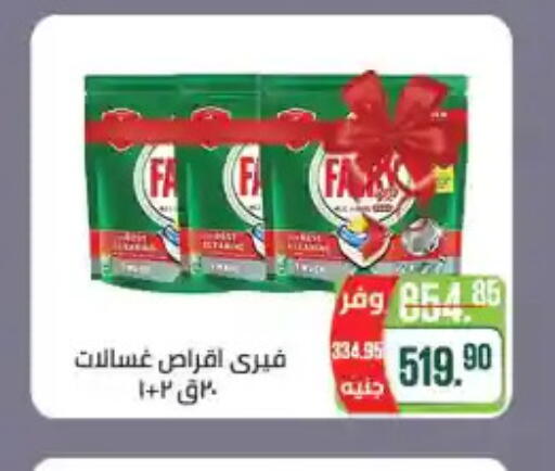 FAIRY available at Seoudi Supermarket in Egypt - Cairo