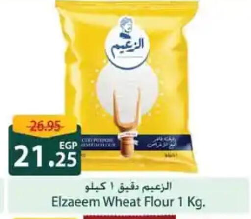 available at Spinneys  in Egypt - Cairo