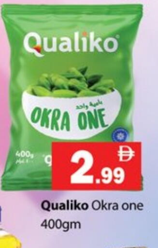 Okra available at جلف هايبرماركت ذ.م.م in الإمارات العربية المتحدة , الامارات - رَأْس ٱلْخَيْمَة