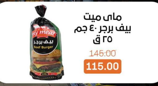 available at بيت الجملة in Egypt - القاهرة