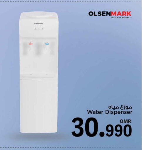 OLSENMARK Water Dispenser available at MARK & SAVE in Oman - Muscat