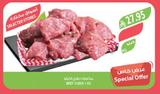 حم بقرى available at المزرعة in مملكة العربية السعودية, السعودية, سعودية - تبوك