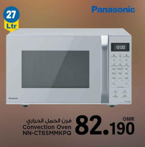 باناسونيك available at مارك & سايف in عُمان - مسقط‎