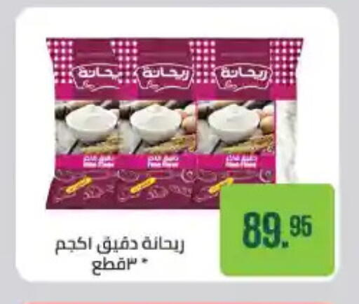 available at Seoudi Supermarket in Egypt - Cairo