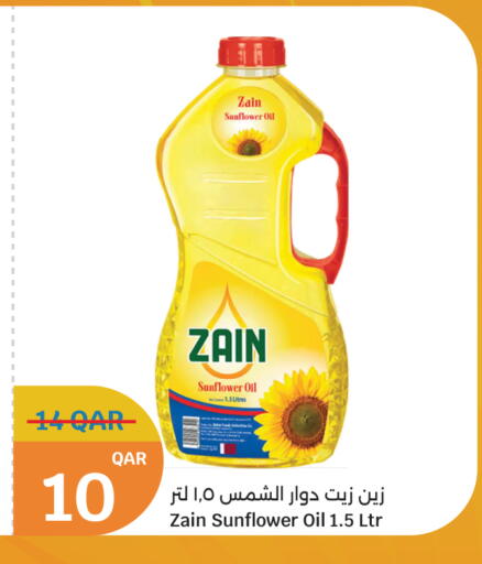 زيت دوار الشمس available at سيتي هايبرماركت in قطر - الدوحة