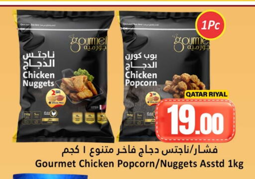 available at دانة هايبرماركت in قطر - الدوحة
