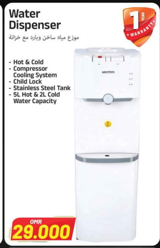 KRYPTON Water Dispenser available at MARK & SAVE in Oman - Muscat