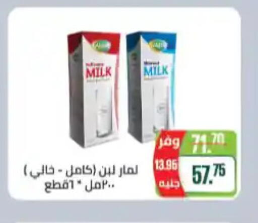 لبن available at سعودي سوبرماركت in Egypt - القاهرة