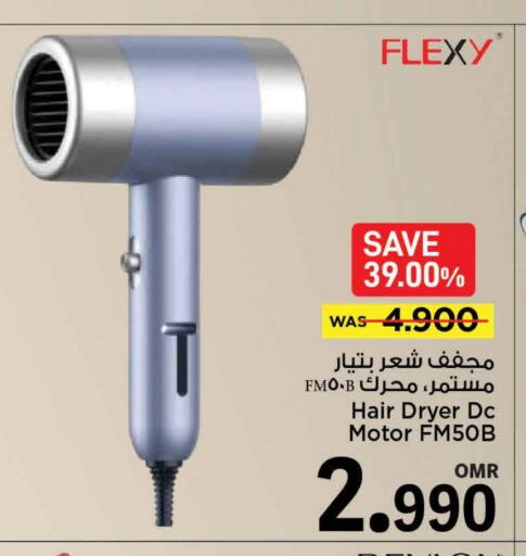 أجهزة العناية بالشعر available at مارك & سايف in عُمان - مسقط‎