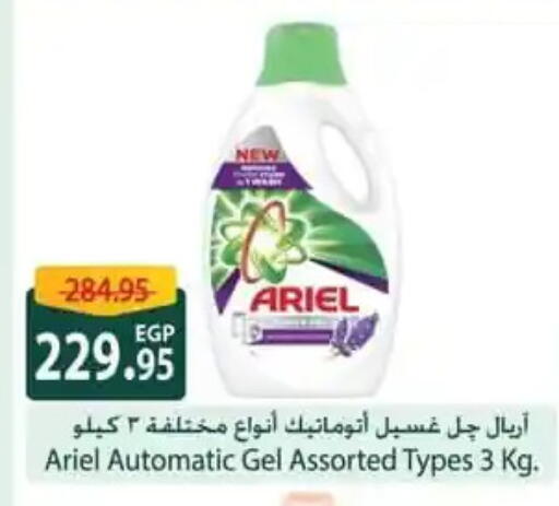 ARIEL Detergent available at Spinneys  in Egypt - Cairo