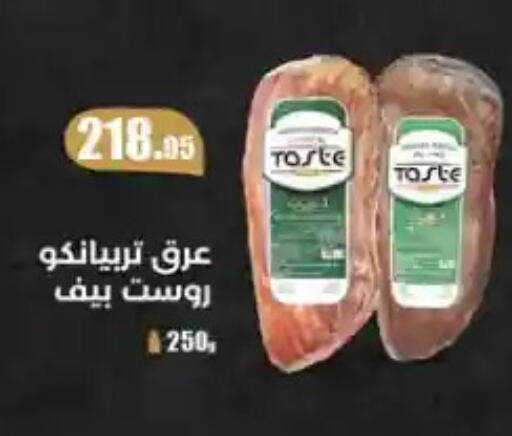available at Seoudi Supermarket in Egypt - Cairo