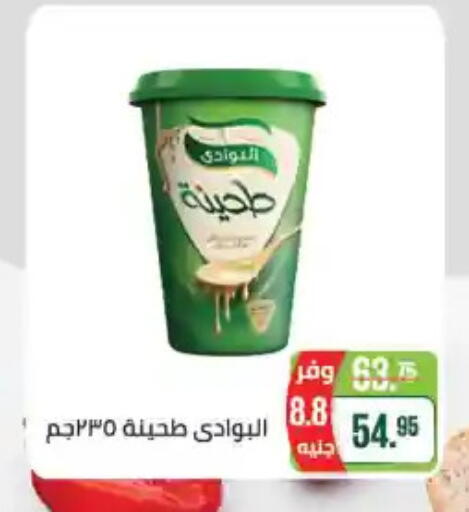 available at Seoudi Supermarket in Egypt - Cairo