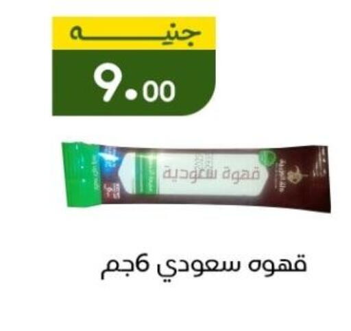 قهوة available at خان الحسين in Egypt - القاهرة