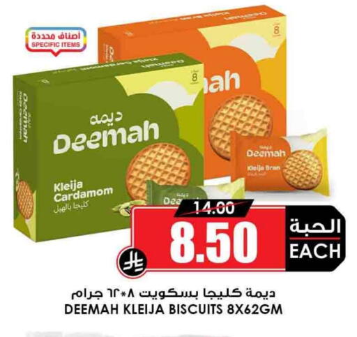 Cardamom available at أسواق النخبة in مملكة العربية السعودية, السعودية, سعودية - بريدة