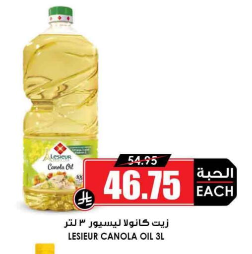 زيت الكانولا available at أسواق النخبة in مملكة العربية السعودية, السعودية, سعودية - بريدة