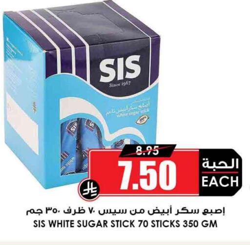 SIS available at Prime Supermarket in KSA, Saudi Arabia, Saudi - Al Majmaah