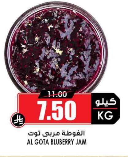 مربى available at أسواق النخبة in مملكة العربية السعودية, السعودية, سعودية - بريدة