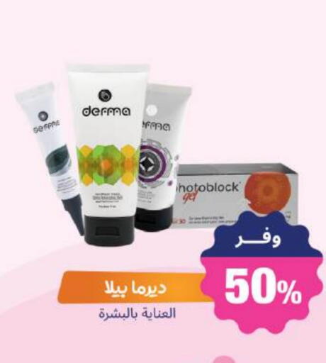 available at صيدلية المتحدة in مملكة العربية السعودية, السعودية, سعودية - بريدة
