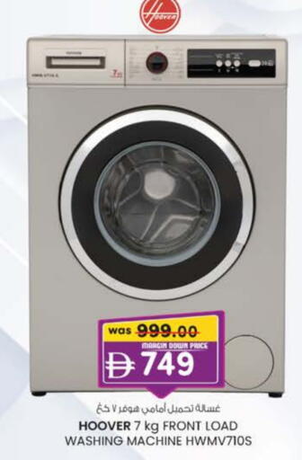 HOOVER Washing Machine available at Safa Express Supermarket in UAE - Abu Dhabi