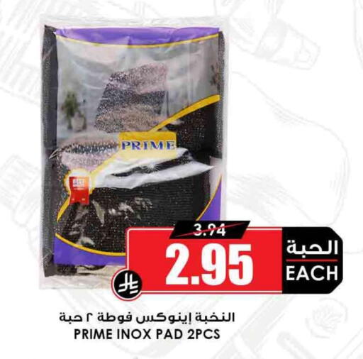 available at أسواق النخبة in مملكة العربية السعودية, السعودية, سعودية - بريدة