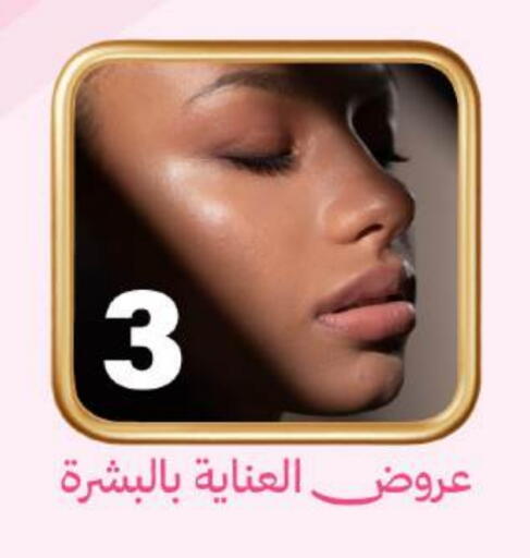 available at صيدلية المتحدة in مملكة العربية السعودية, السعودية, سعودية - بريدة