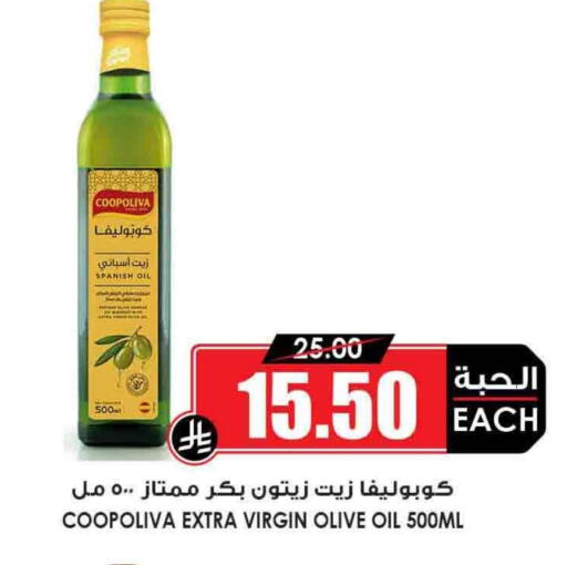 كوبوليفا زيت الزيتون البكر available at أسواق النخبة in مملكة العربية السعودية, السعودية, سعودية - بريدة